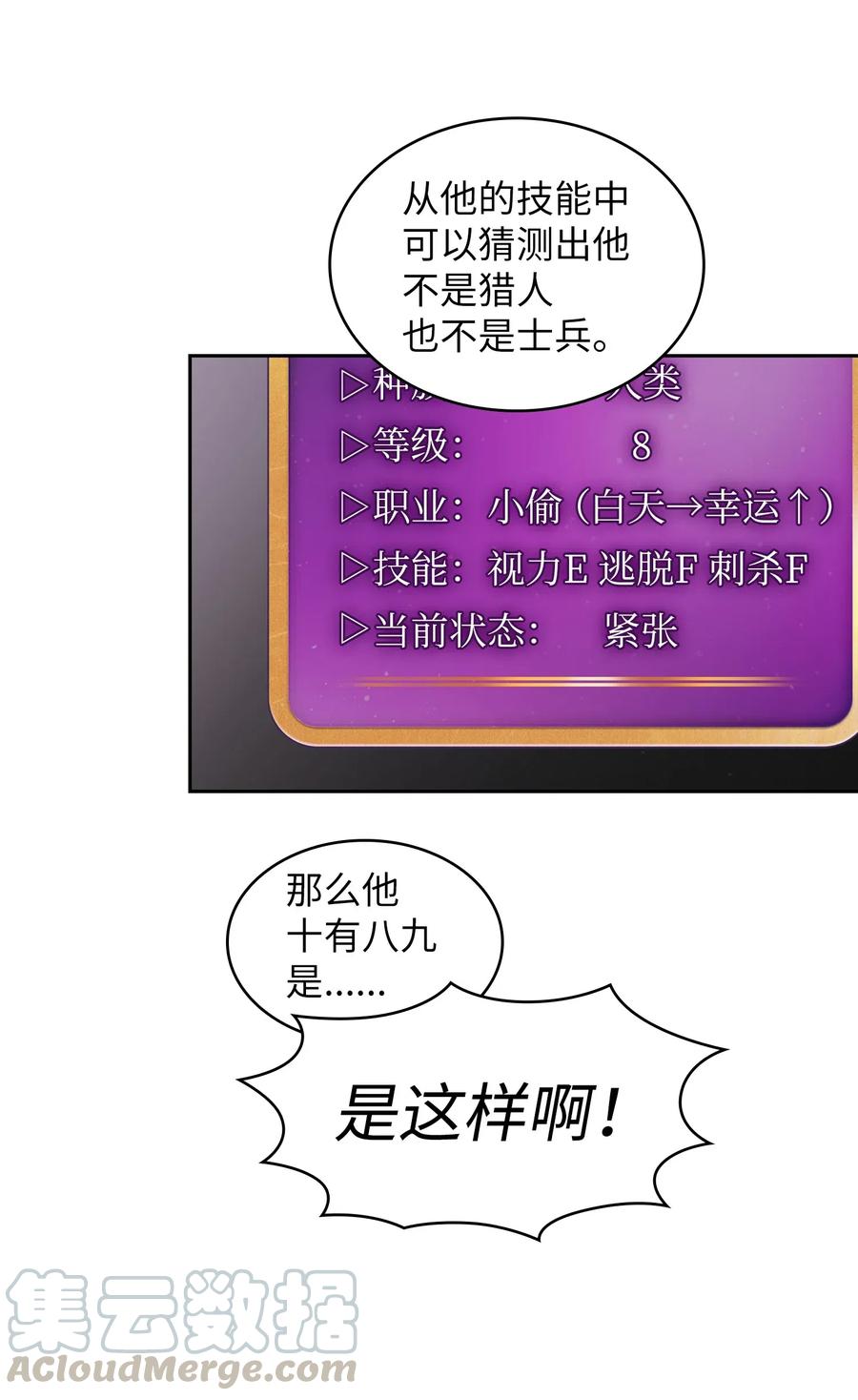 FFF级勇士求关注07 我升级了！