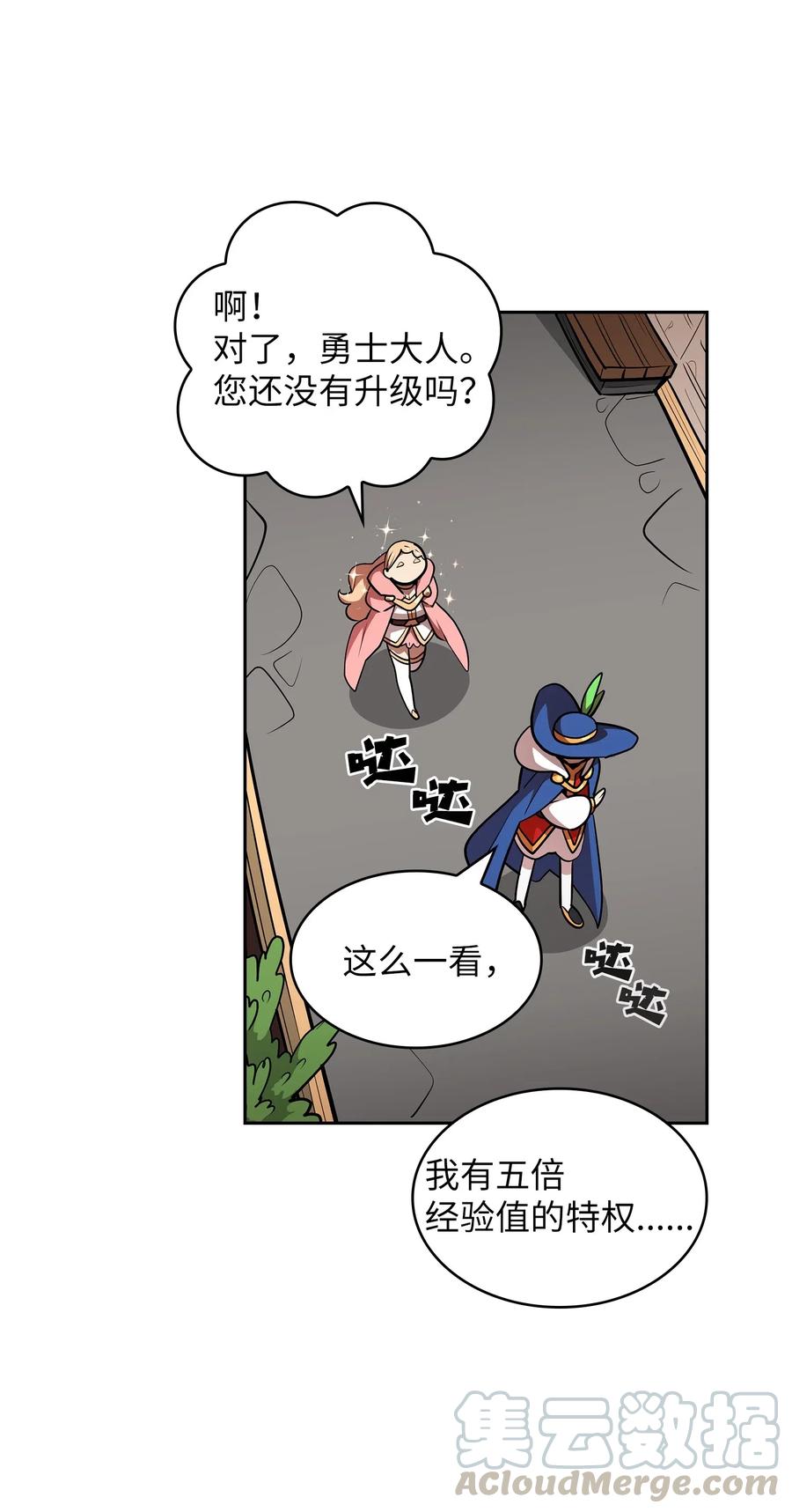 FFF级勇士求关注07 我升级了！