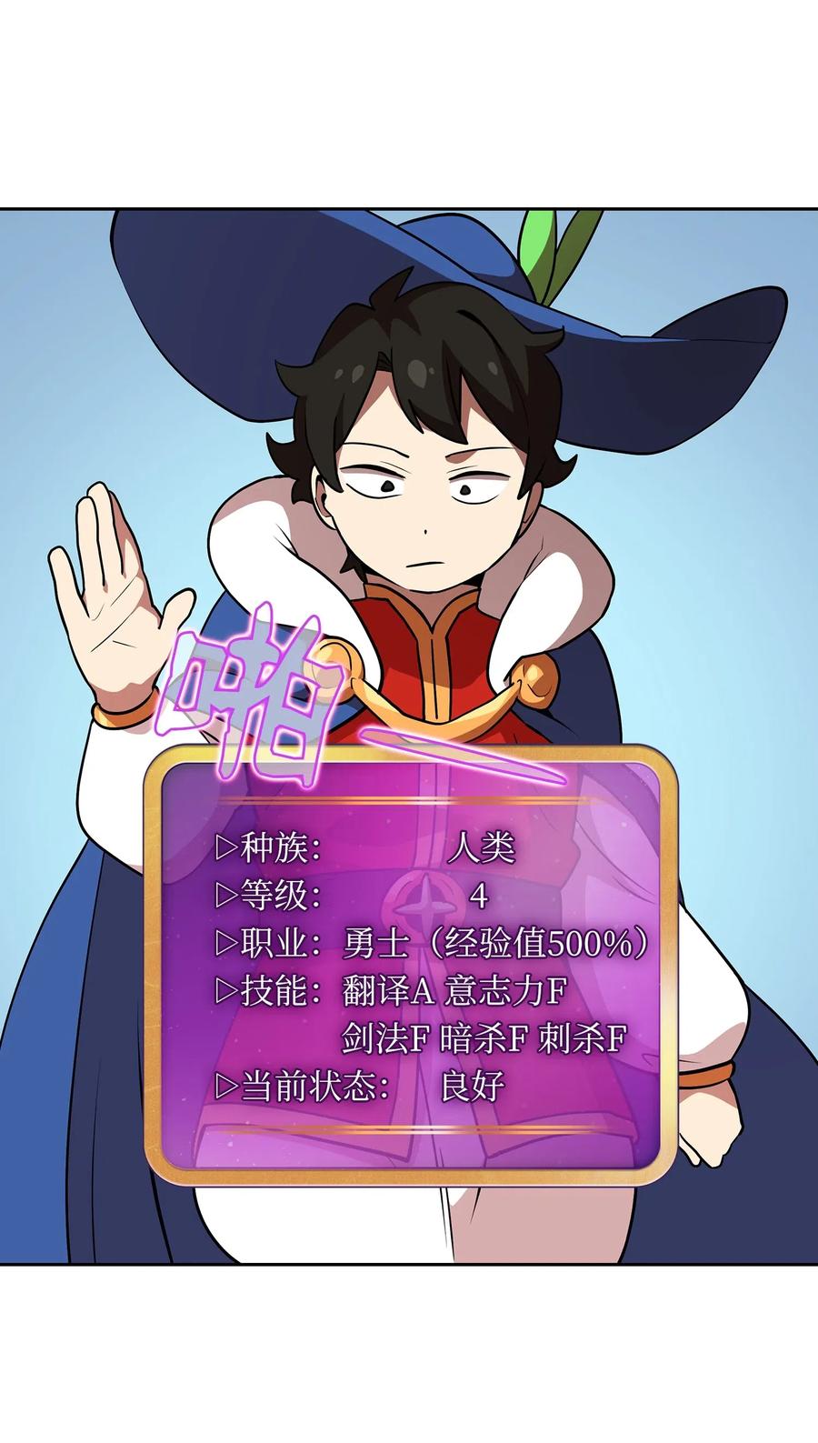 FFF级勇士求关注07 我升级了！