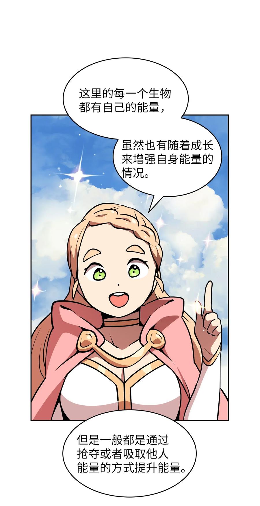 FFF级勇士求关注07 我升级了！