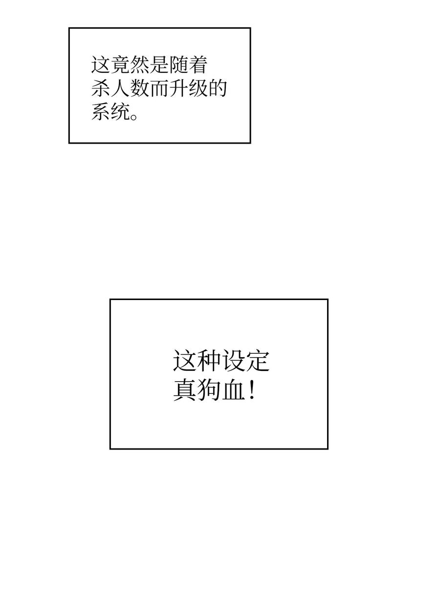 FFF级勇士求关注07 我升级了！