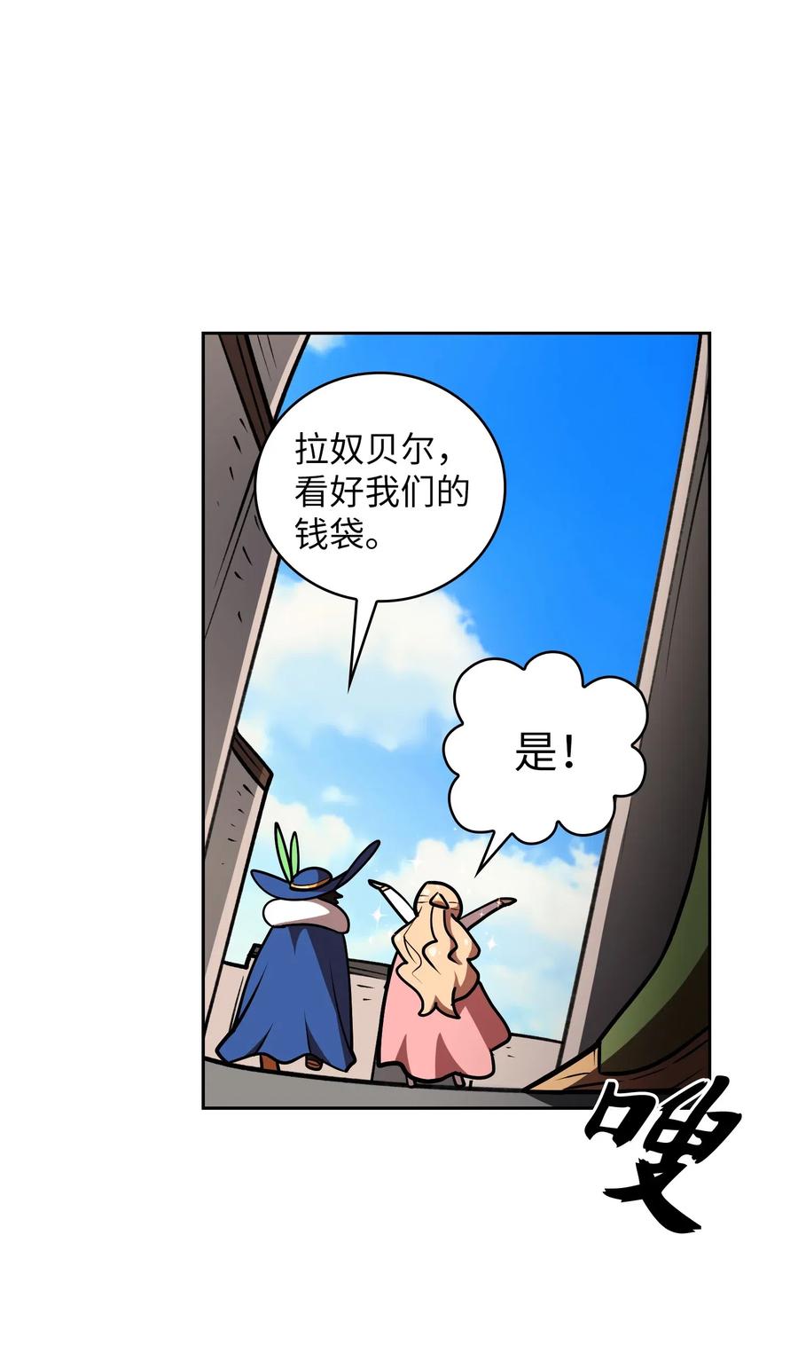 FFF级勇士求关注07 我升级了！