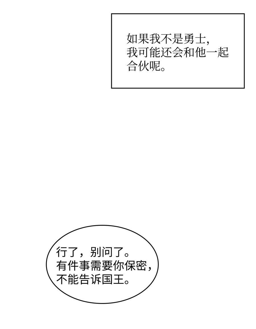 FFF级勇士求关注07 我升级了！