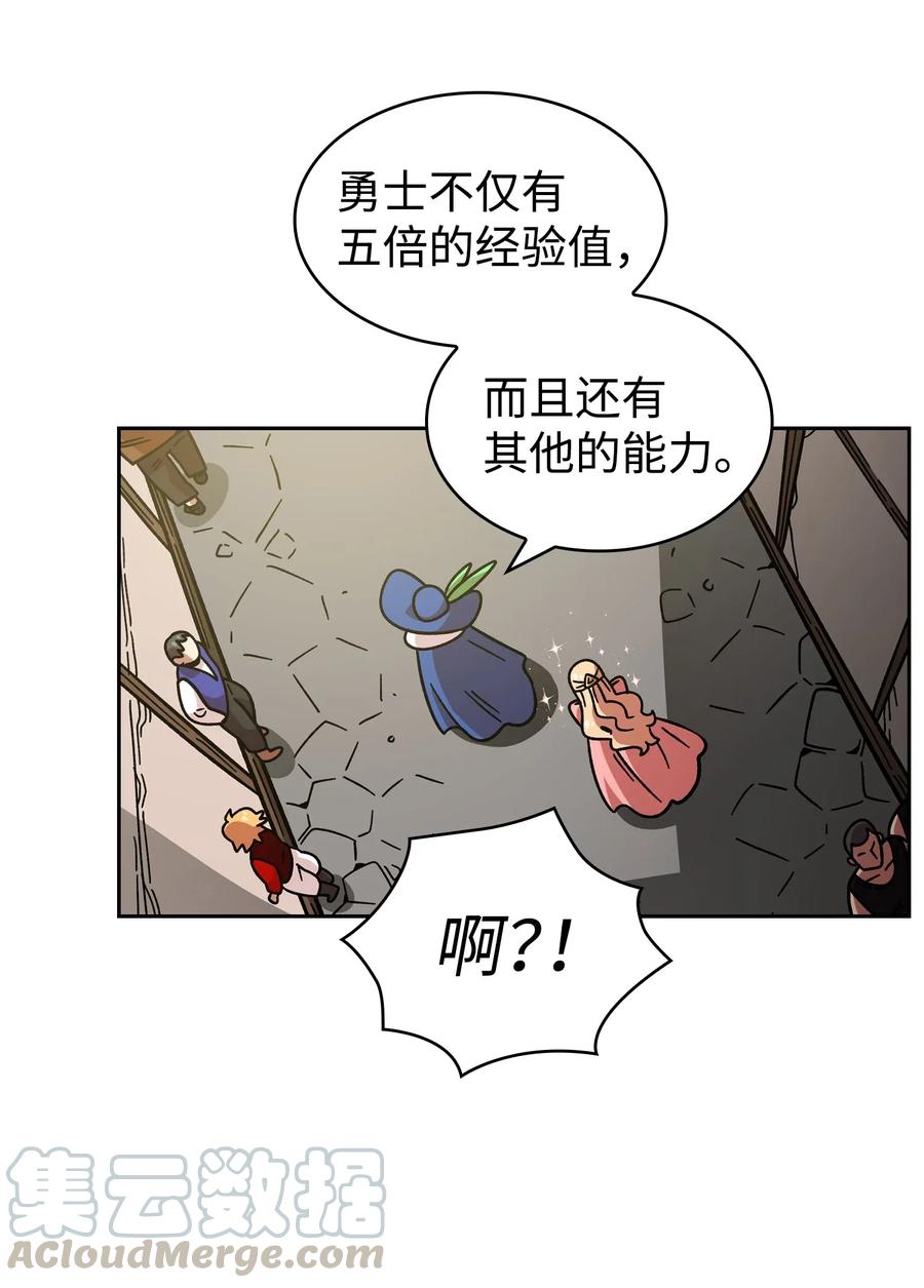 FFF级勇士求关注07 我升级了！