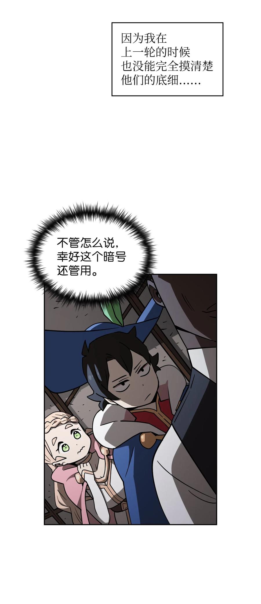 FFF级勇士求关注08 黑市拍卖会