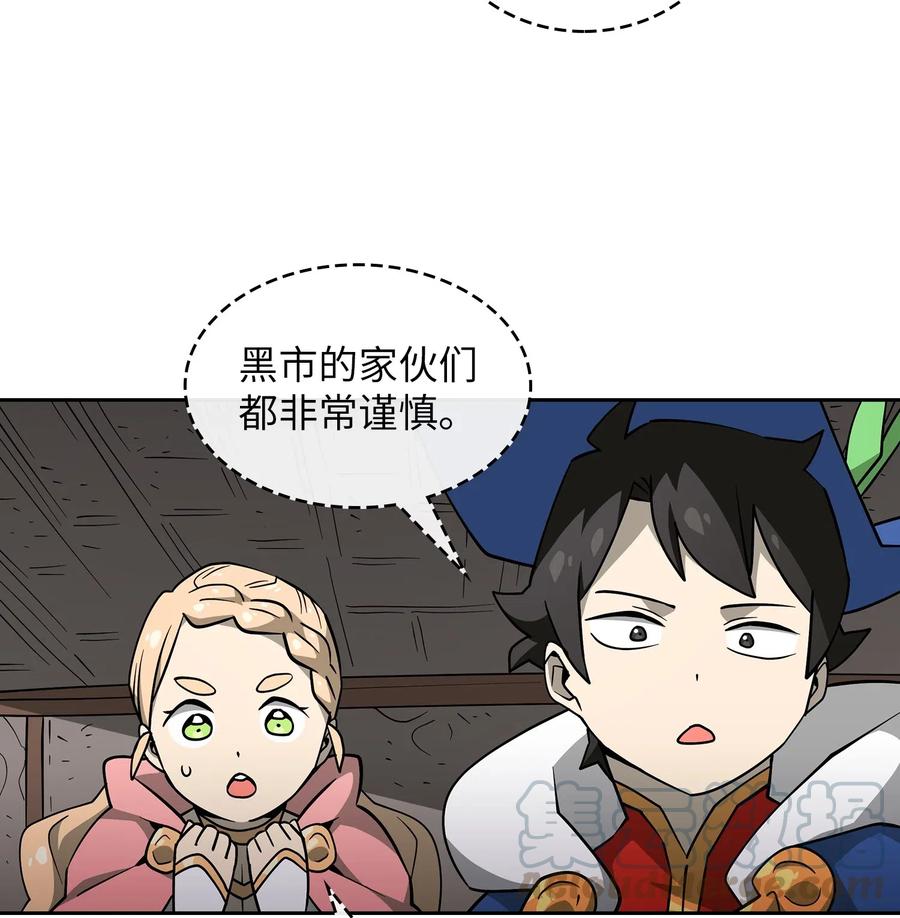 FFF级勇士求关注08 黑市拍卖会