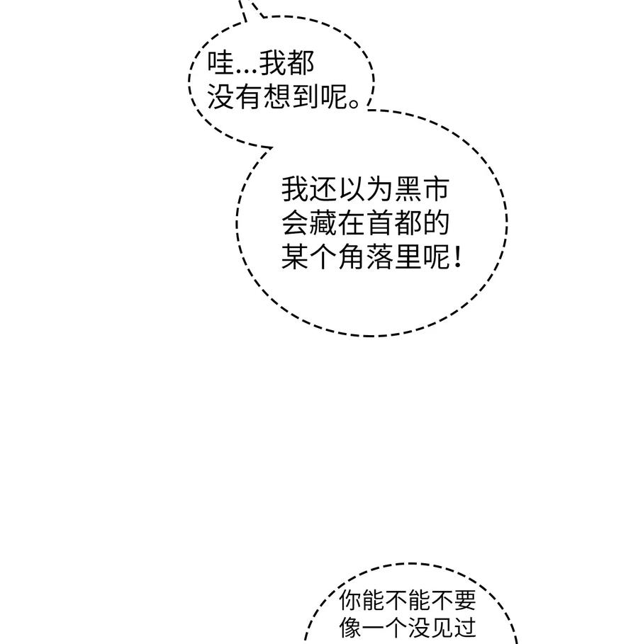 FFF级勇士求关注08 黑市拍卖会