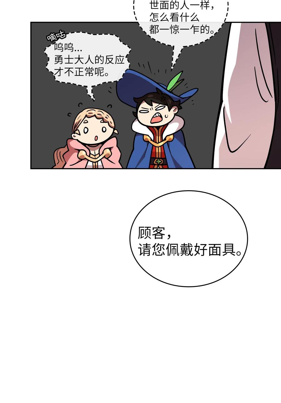 FFF级勇士求关注08 黑市拍卖会