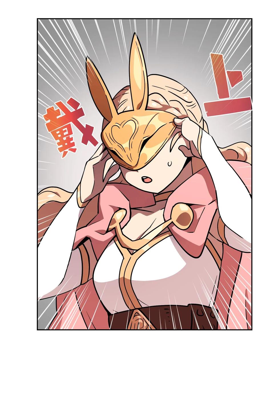 FFF级勇士求关注08 黑市拍卖会