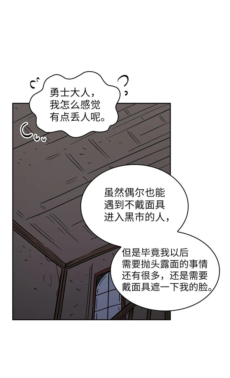 FFF级勇士求关注08 黑市拍卖会