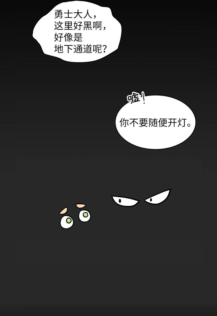 FFF级勇士求关注08 黑市拍卖会