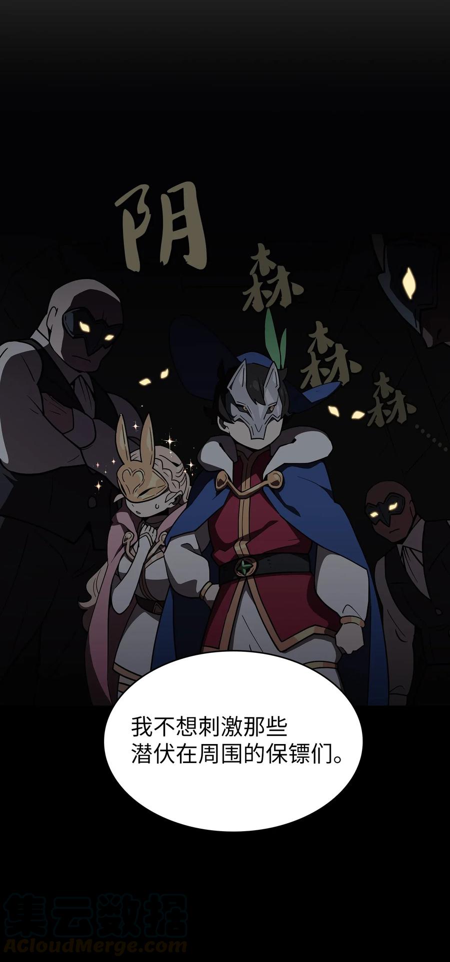 FFF级勇士求关注08 黑市拍卖会