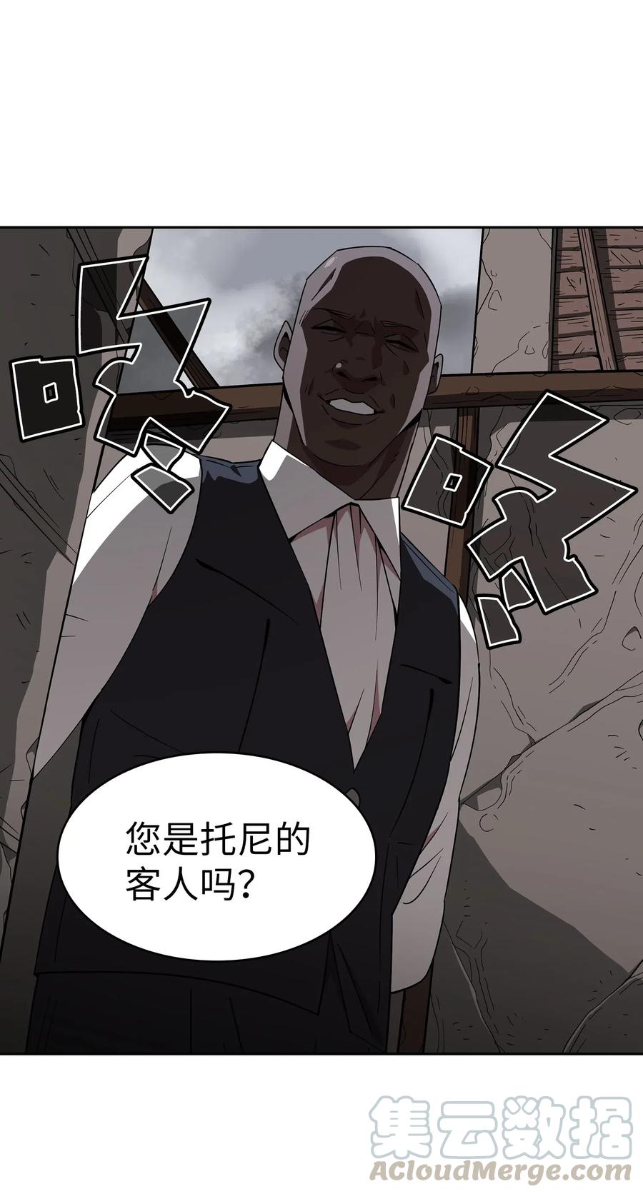 FFF级勇士求关注08 黑市拍卖会