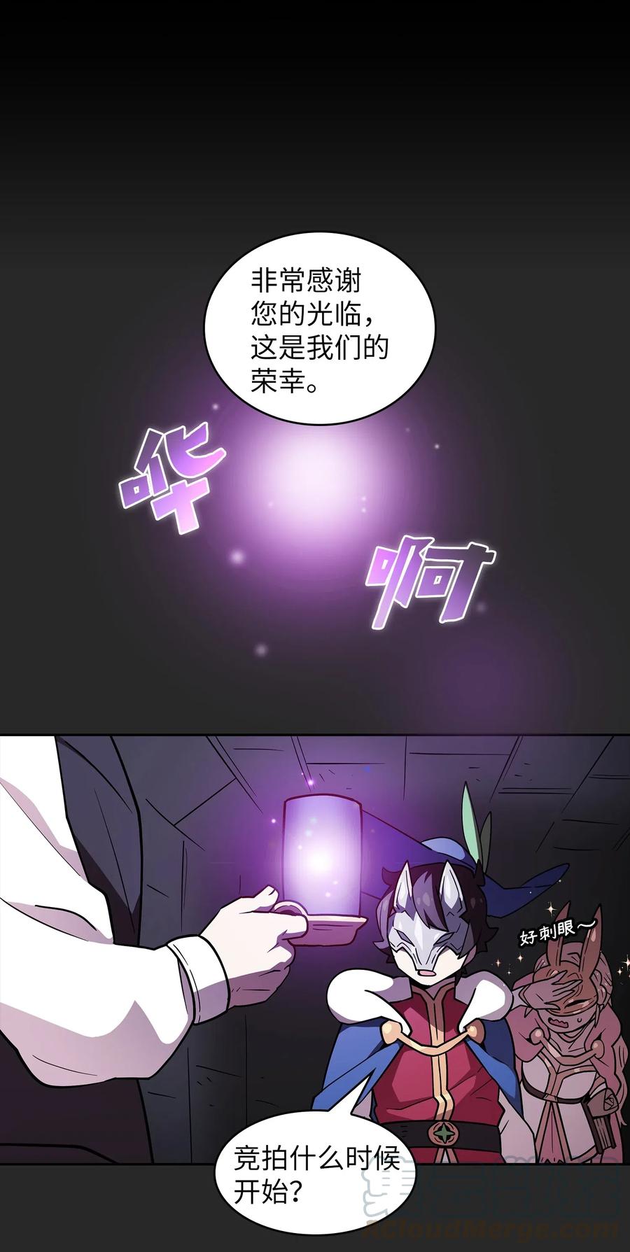 FFF级勇士求关注08 黑市拍卖会