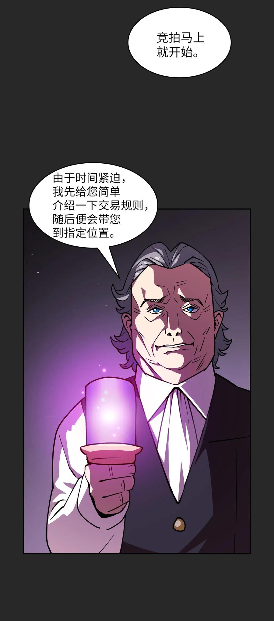 FFF级勇士求关注08 黑市拍卖会