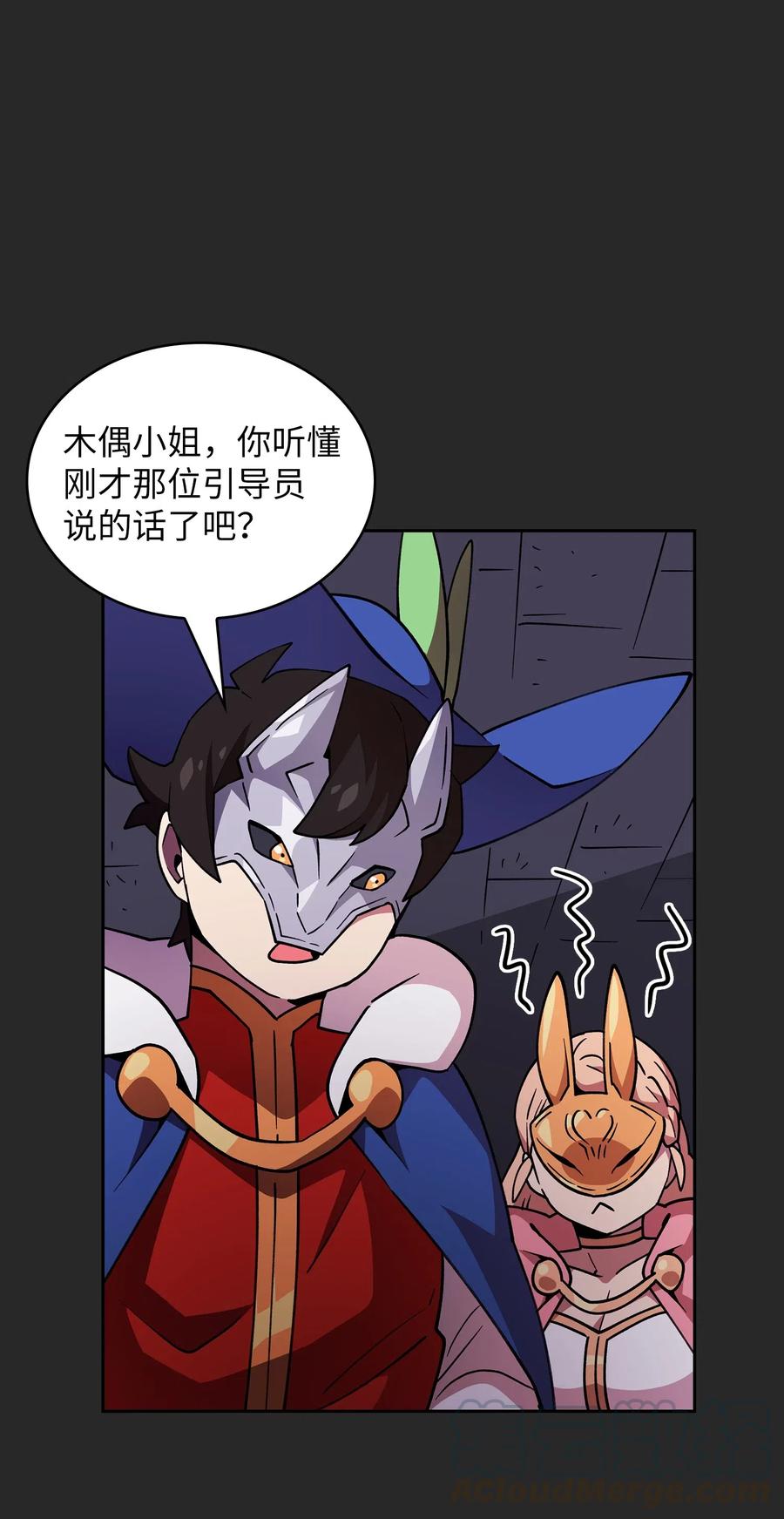 FFF级勇士求关注08 黑市拍卖会