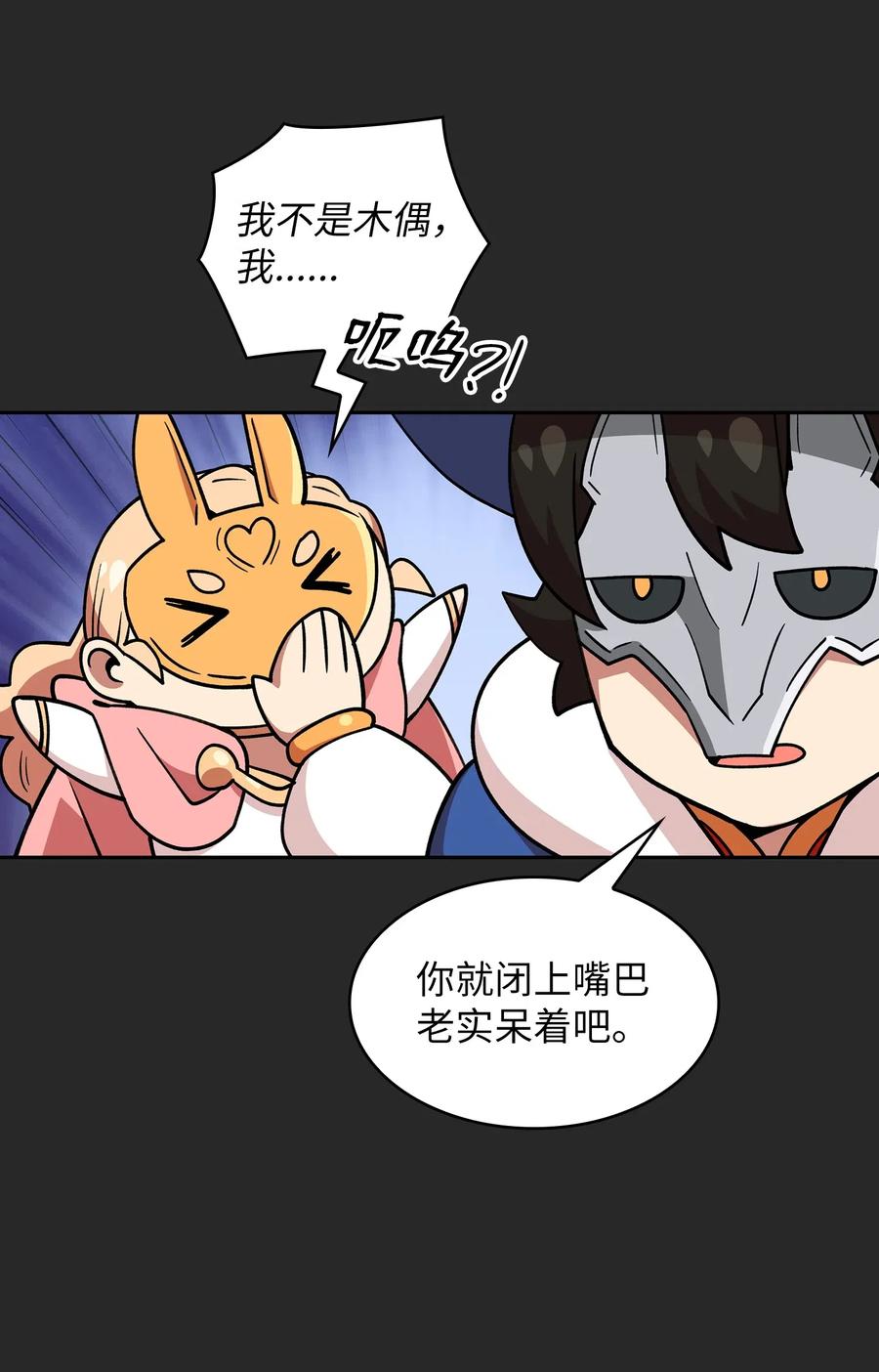 FFF级勇士求关注08 黑市拍卖会