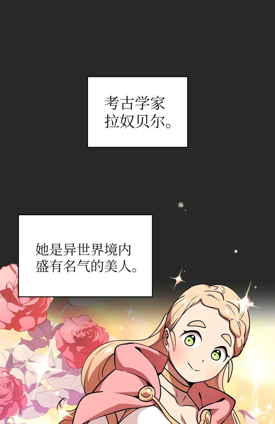 FFF级勇士求关注08 黑市拍卖会