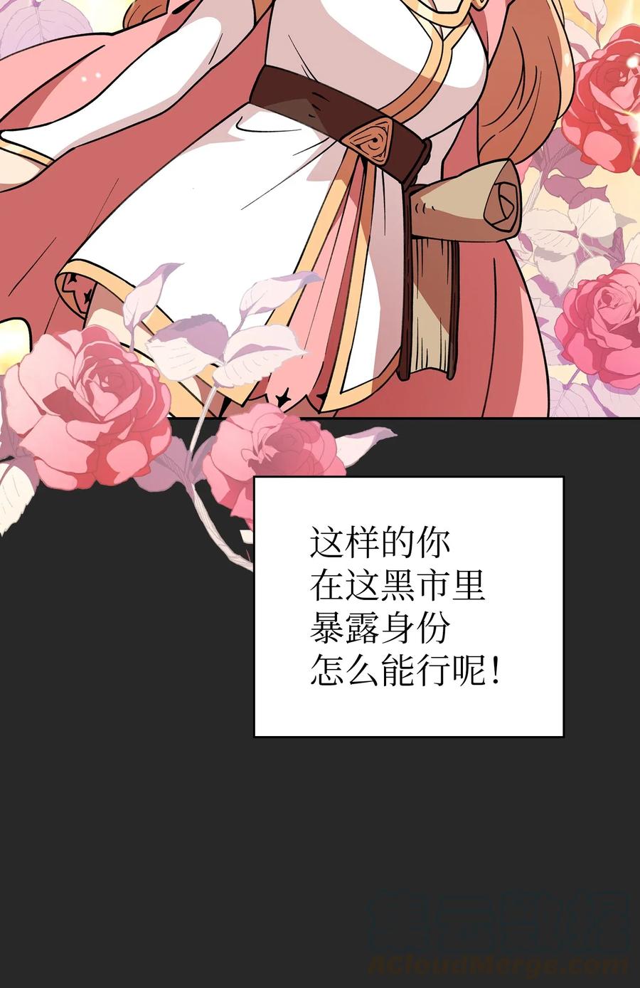 FFF级勇士求关注08 黑市拍卖会