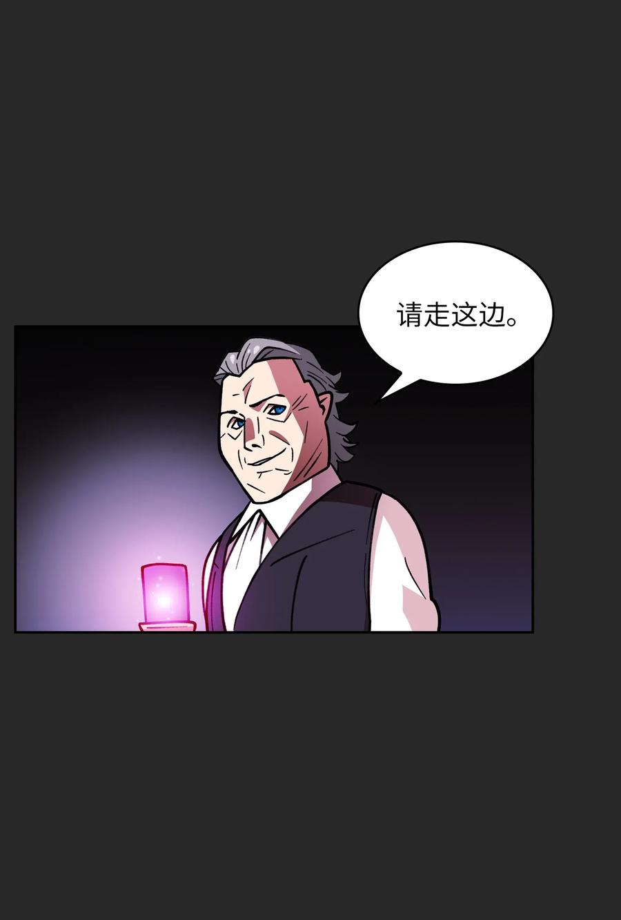 FFF级勇士求关注08 黑市拍卖会