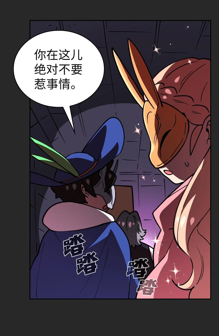 FFF级勇士求关注08 黑市拍卖会