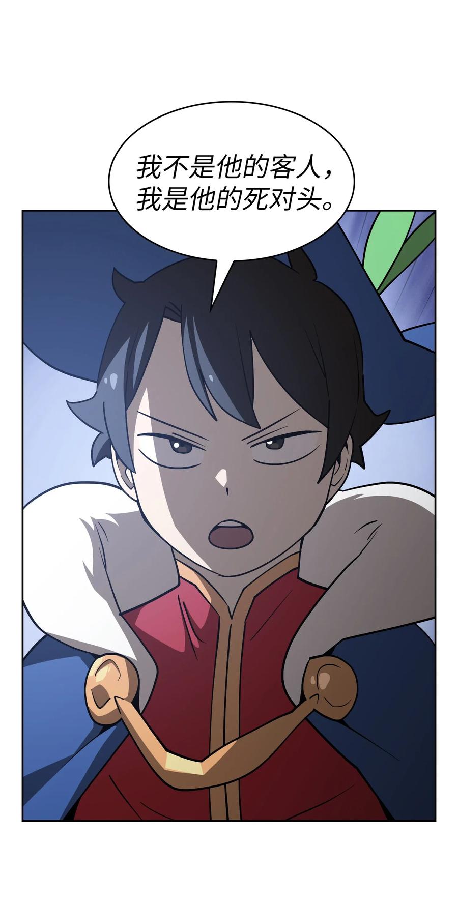 FFF级勇士求关注08 黑市拍卖会