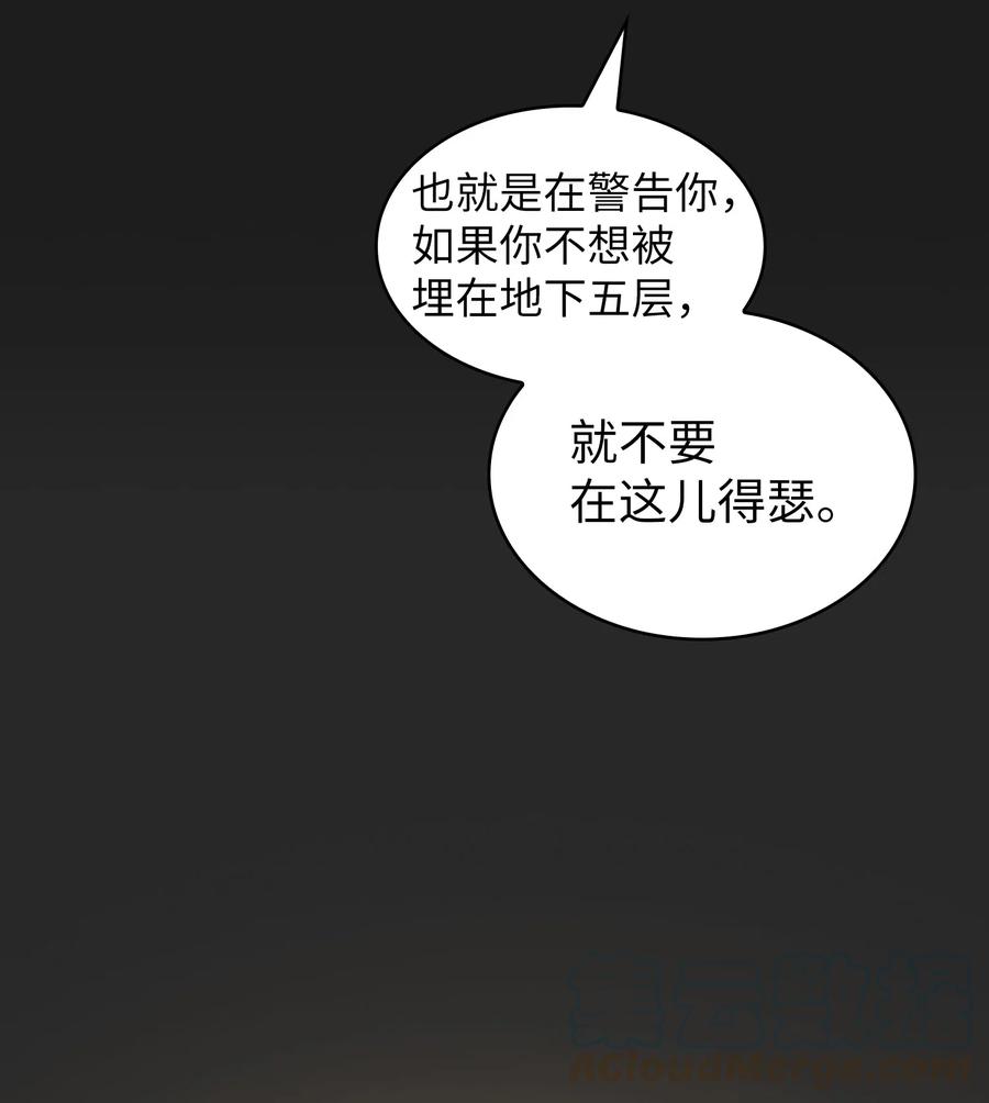 FFF级勇士求关注08 黑市拍卖会