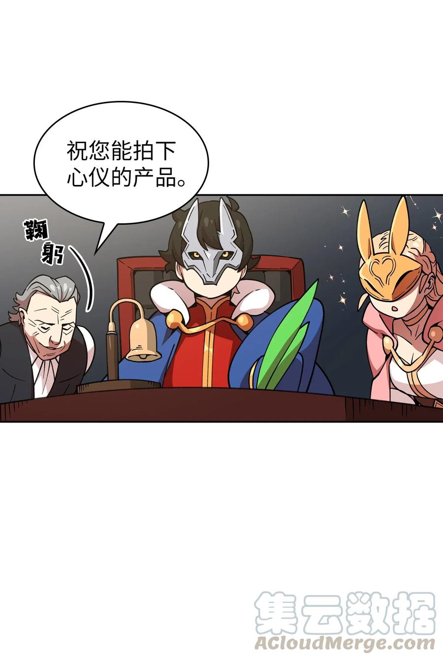 FFF级勇士求关注08 黑市拍卖会