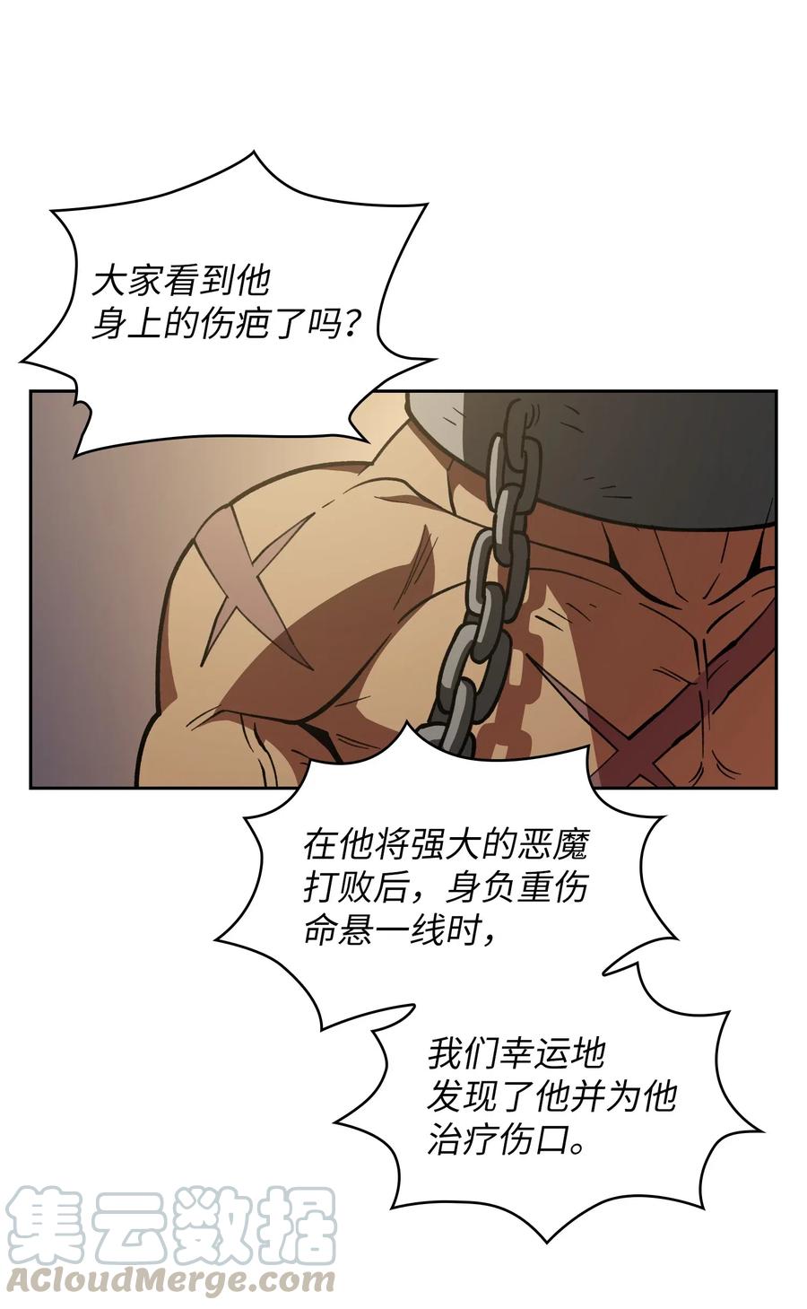 FFF级勇士求关注08 黑市拍卖会