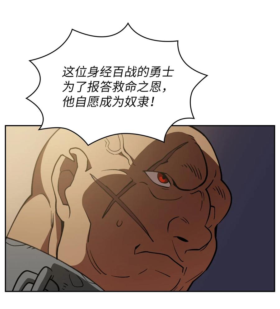 FFF级勇士求关注08 黑市拍卖会