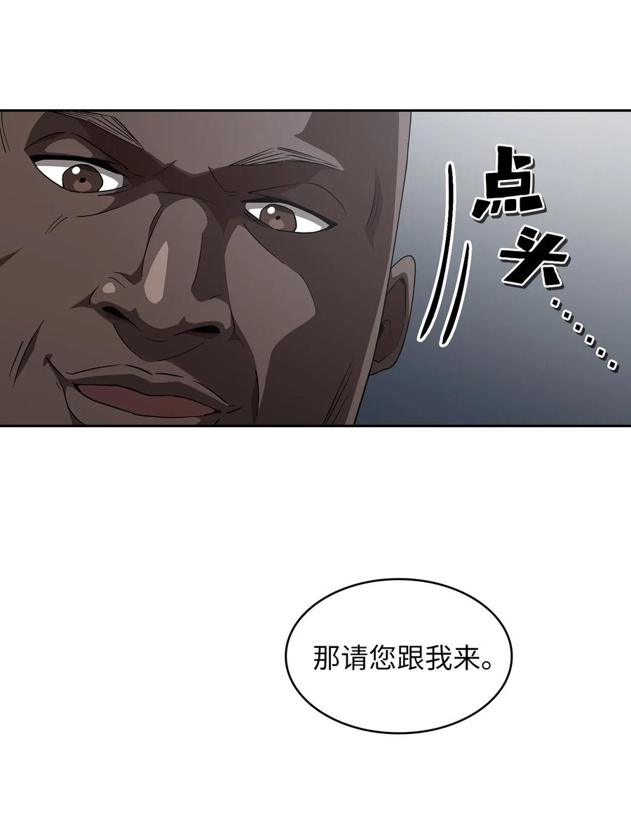 FFF级勇士求关注08 黑市拍卖会