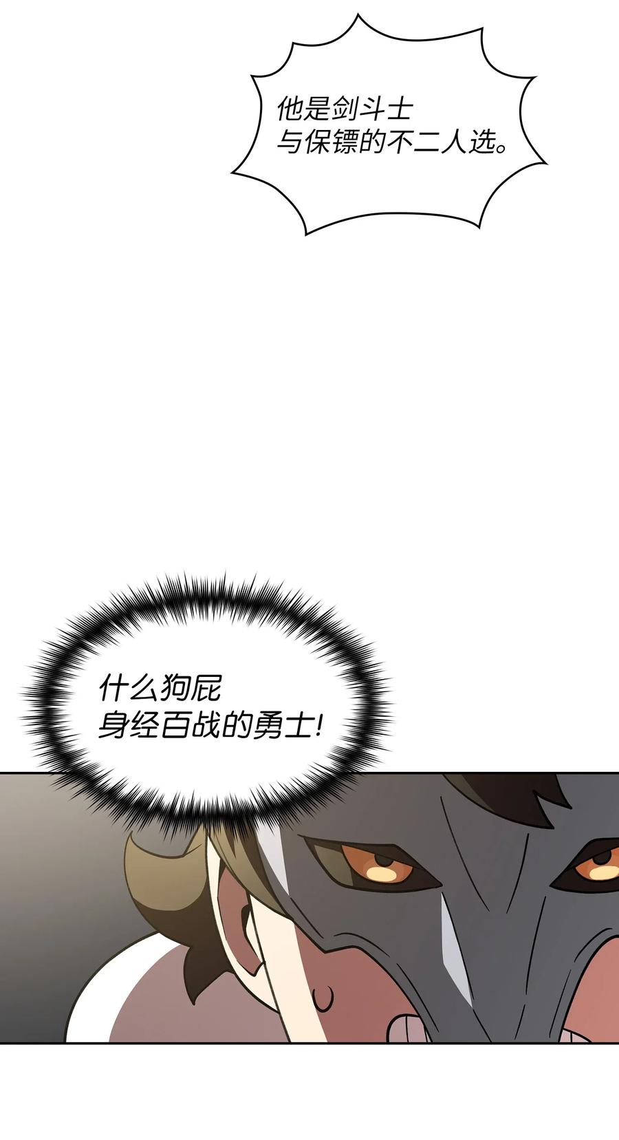 FFF级勇士求关注08 黑市拍卖会