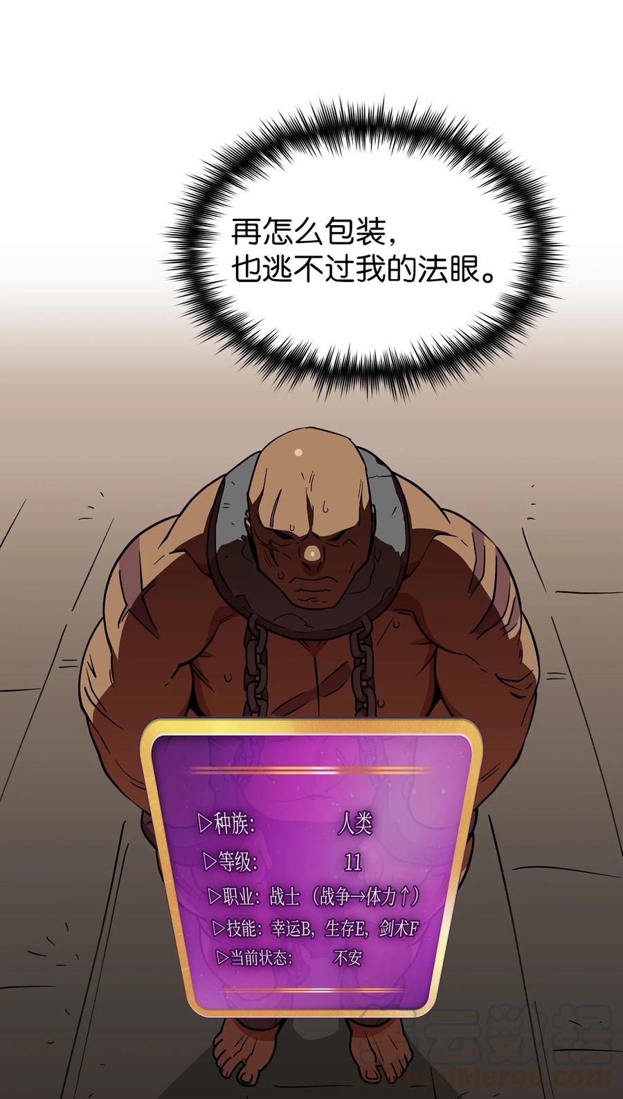 FFF级勇士求关注08 黑市拍卖会