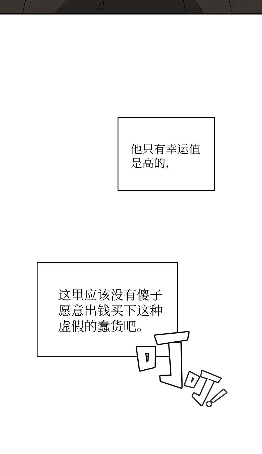 FFF级勇士求关注08 黑市拍卖会