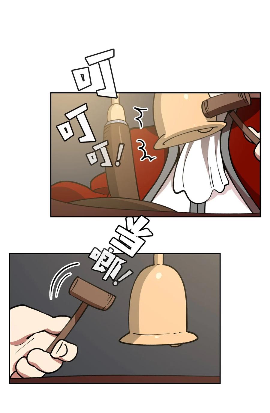 FFF级勇士求关注08 黑市拍卖会