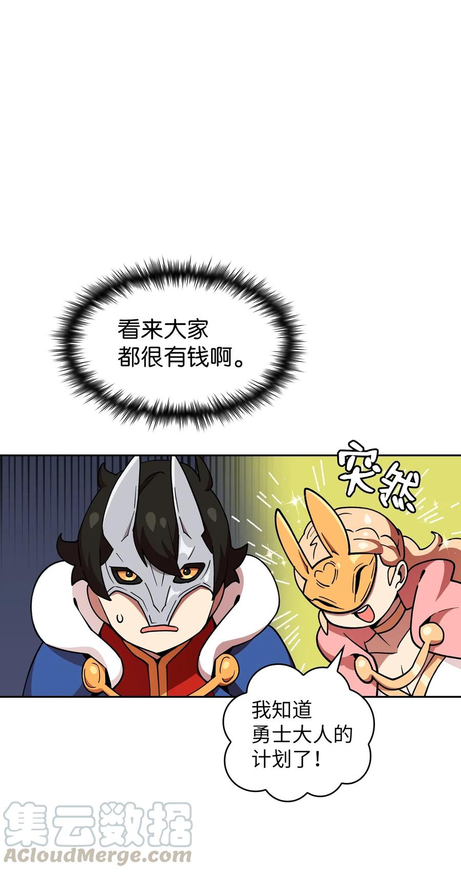 FFF级勇士求关注08 黑市拍卖会