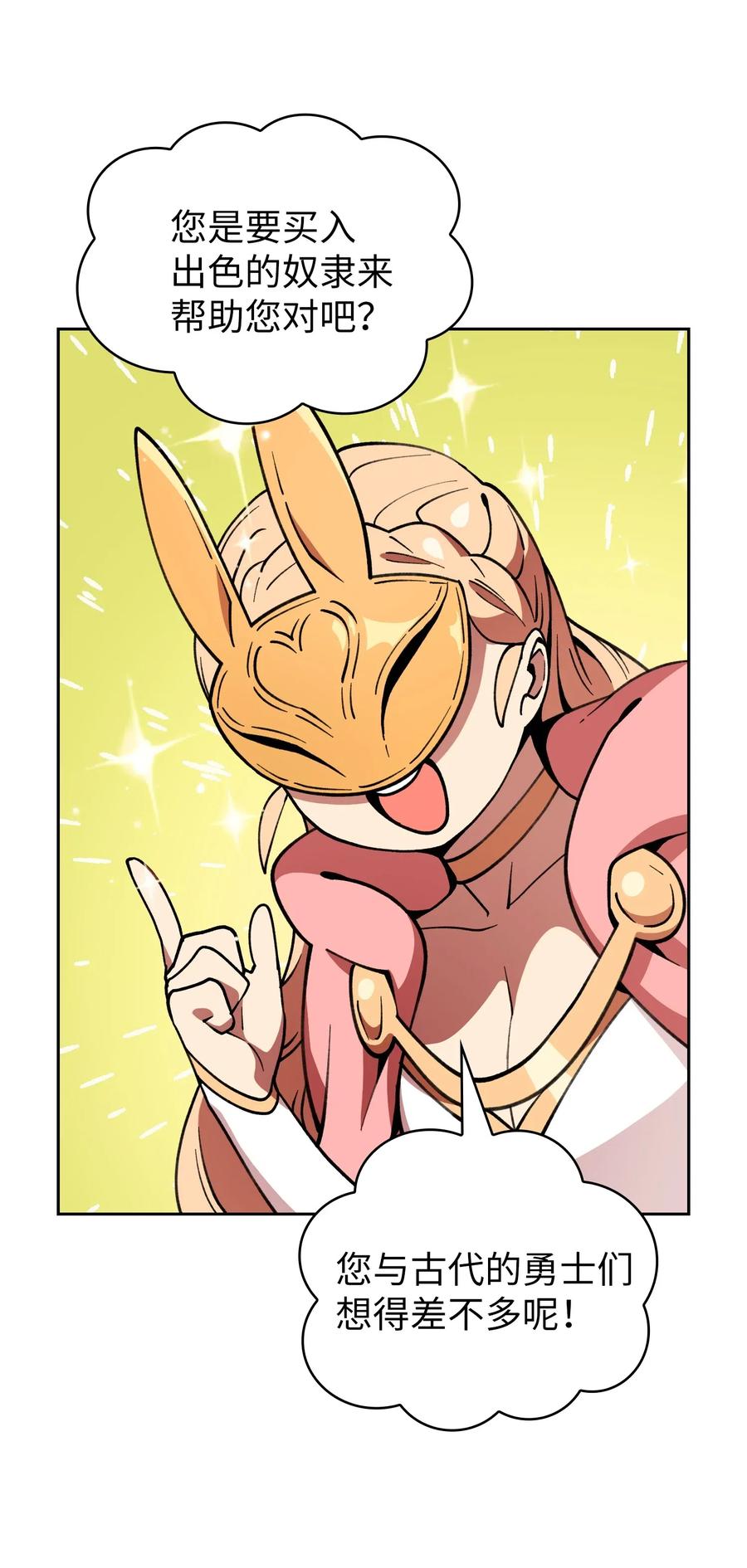 FFF级勇士求关注08 黑市拍卖会