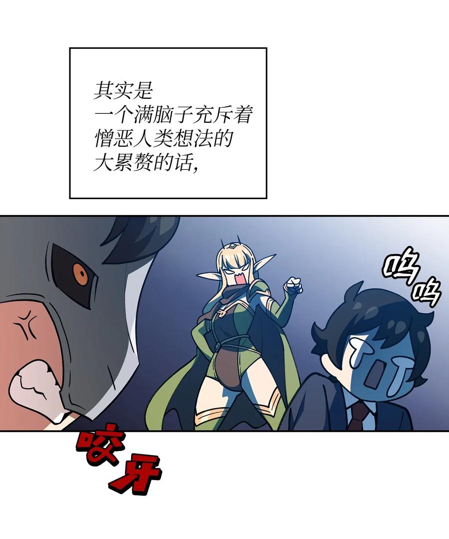 FFF级勇士求关注08 黑市拍卖会