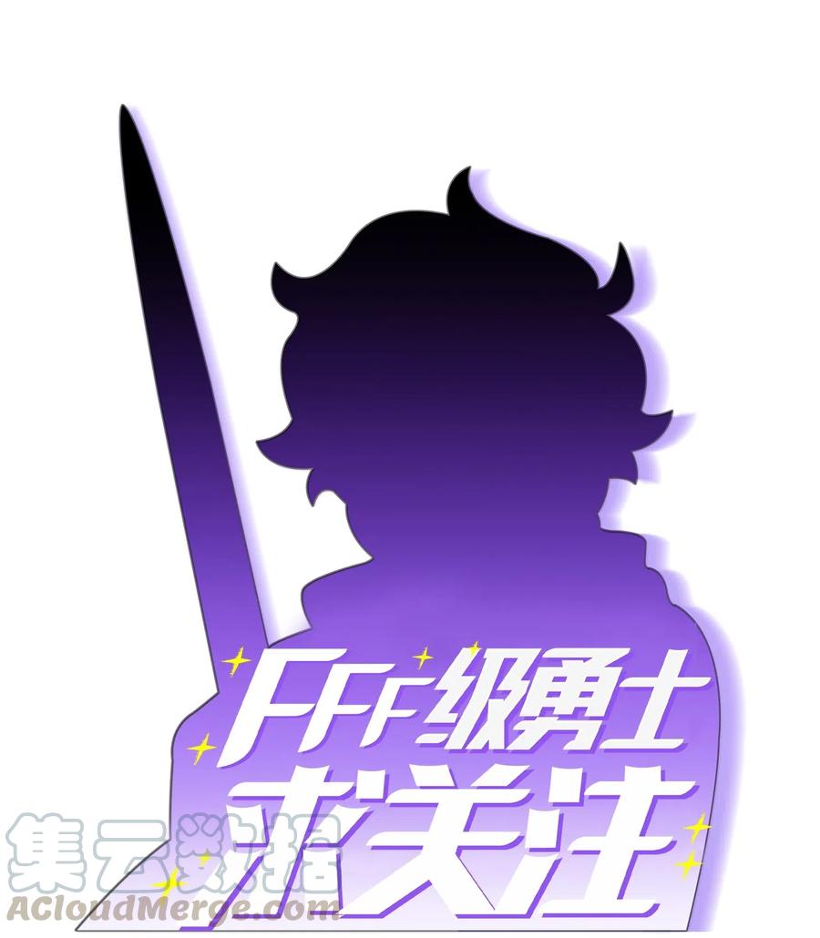 FFF级勇士求关注08 黑市拍卖会