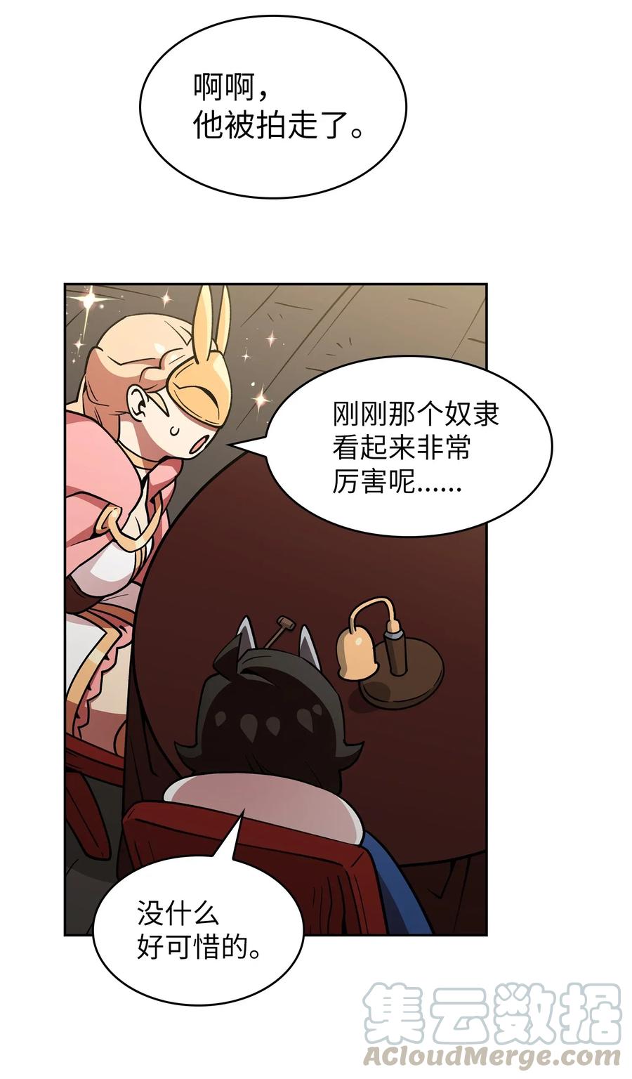 FFF级勇士求关注08 黑市拍卖会