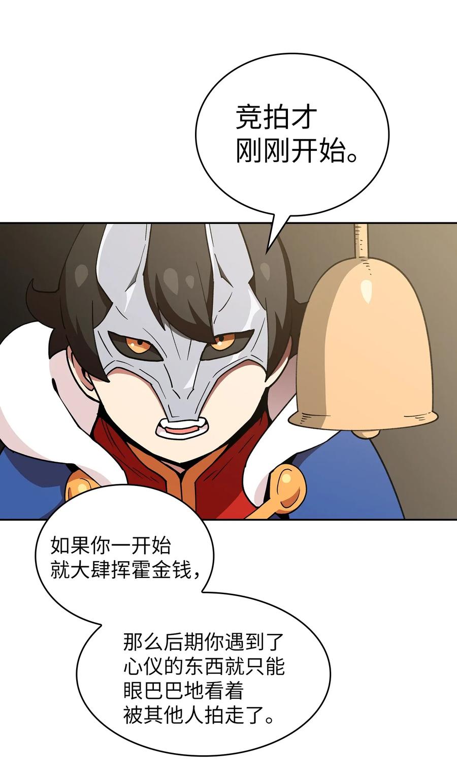 FFF级勇士求关注08 黑市拍卖会