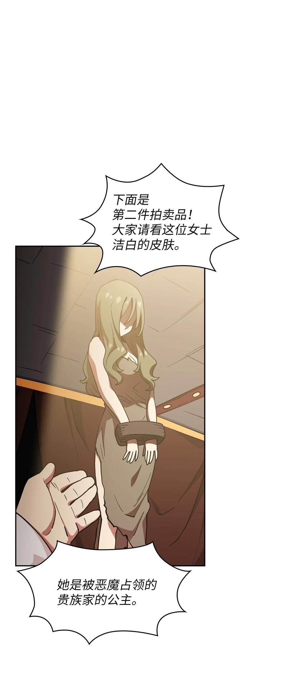 FFF级勇士求关注08 黑市拍卖会