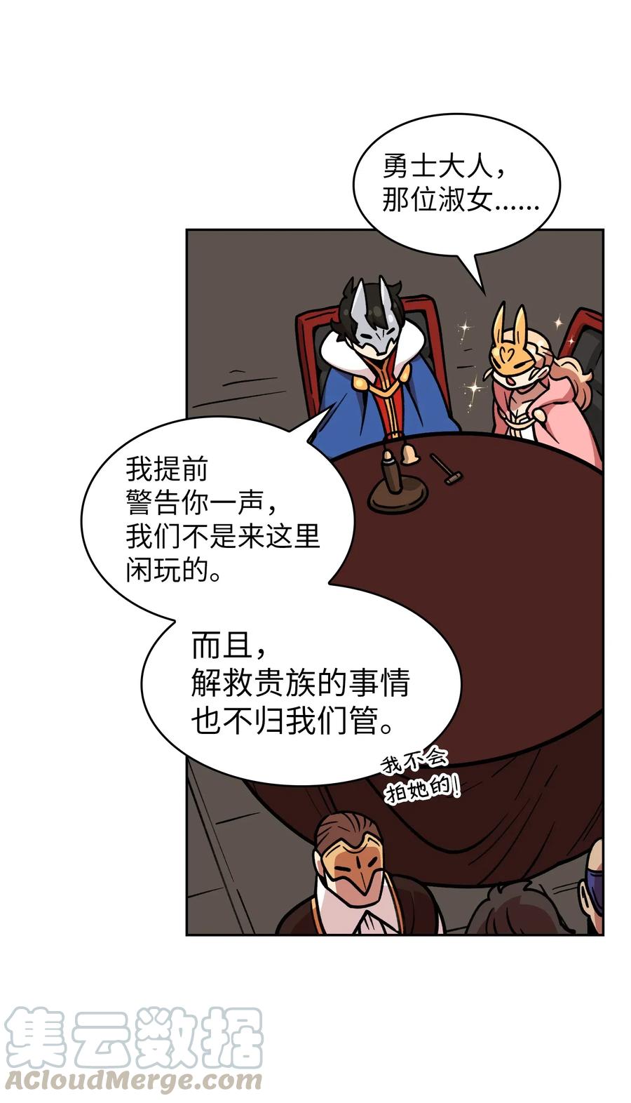 FFF级勇士求关注08 黑市拍卖会