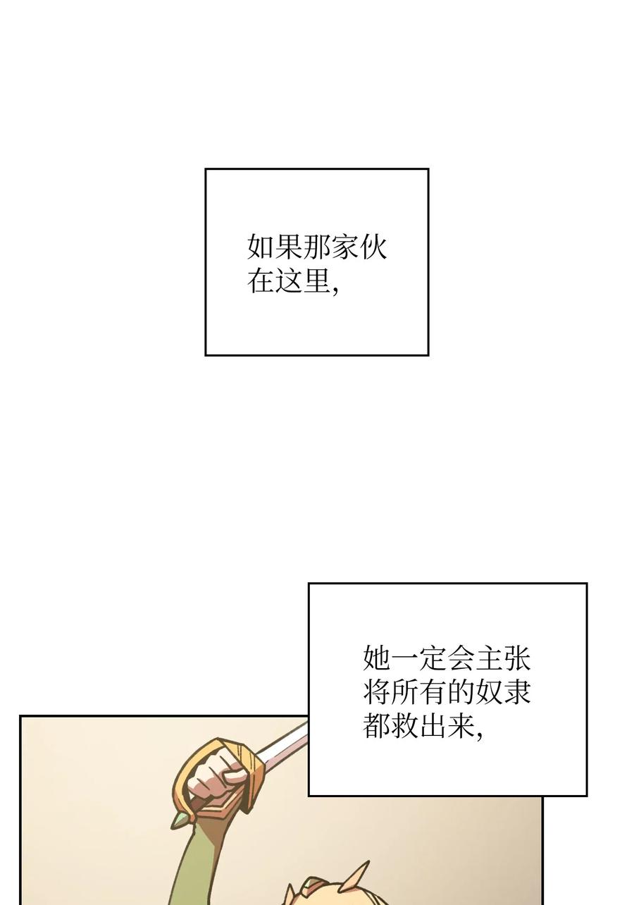 FFF级勇士求关注08 黑市拍卖会