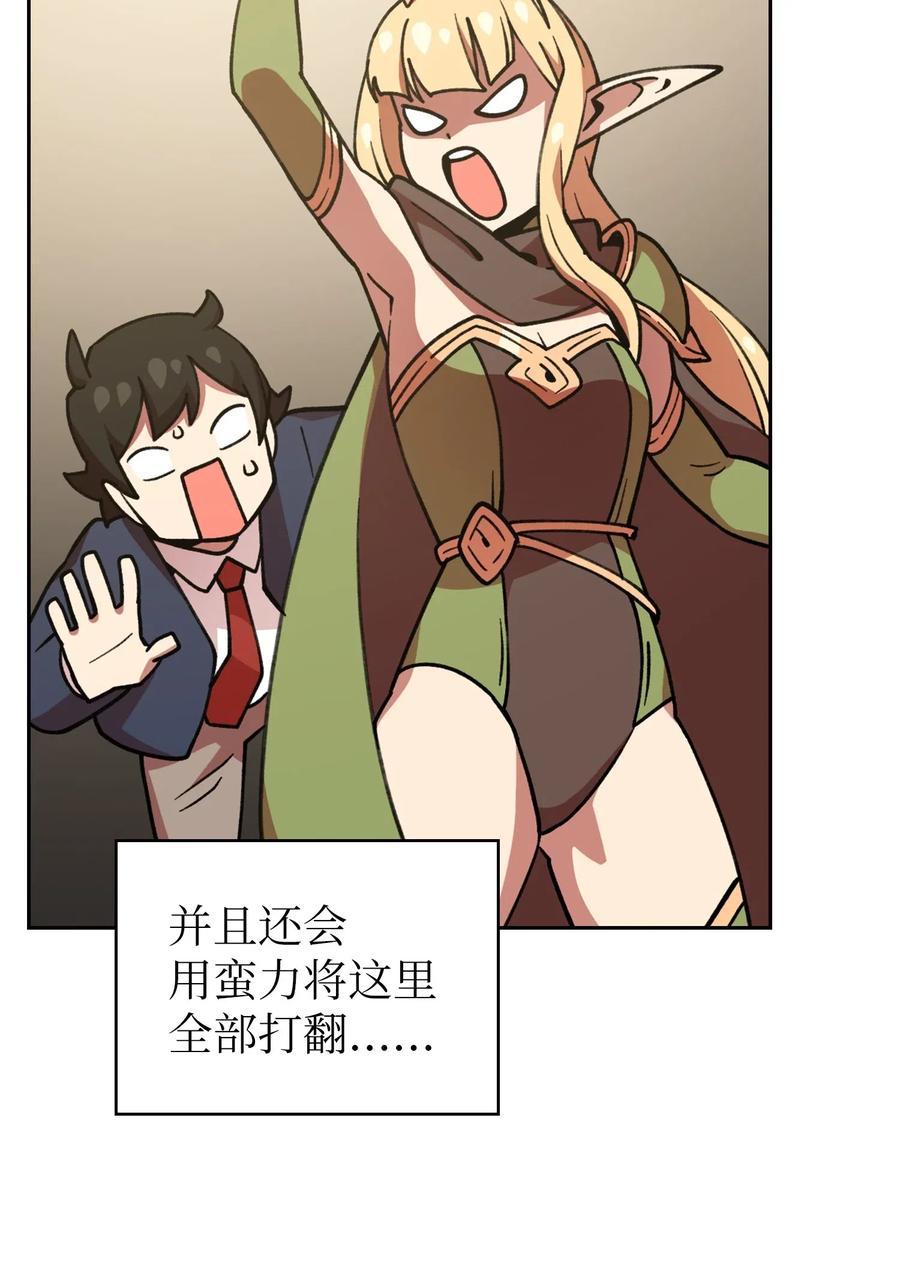 FFF级勇士求关注08 黑市拍卖会