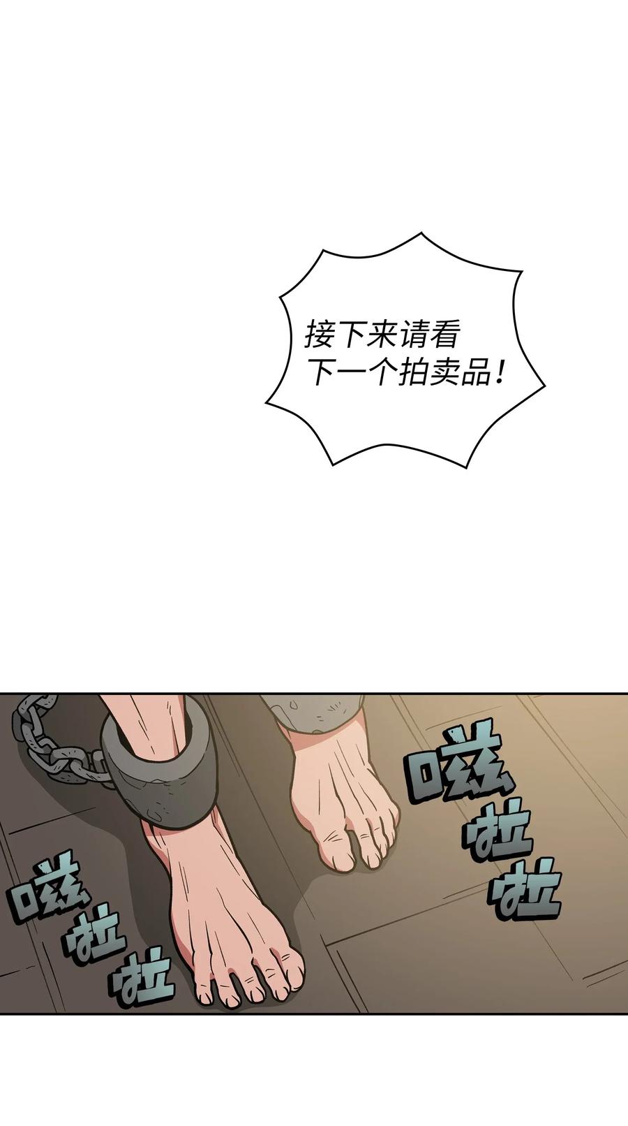 FFF级勇士求关注08 黑市拍卖会