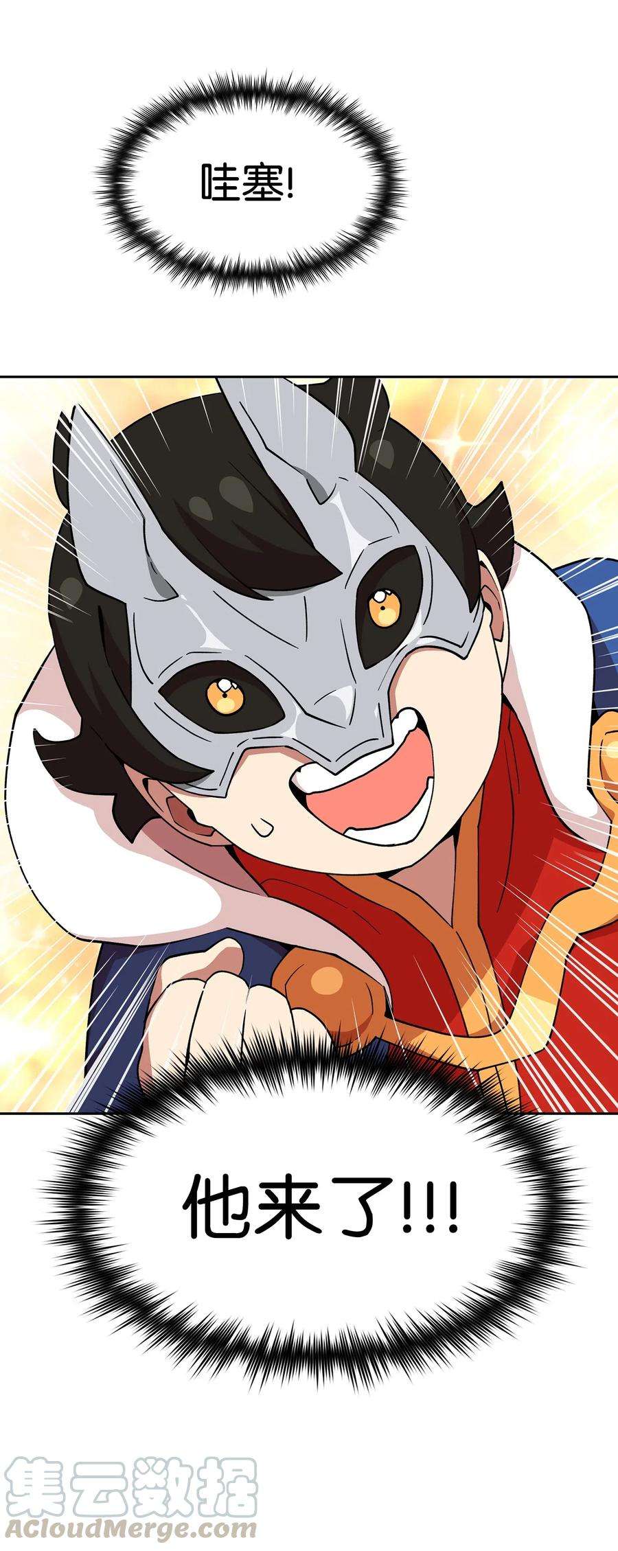 FFF级勇士求关注08 黑市拍卖会