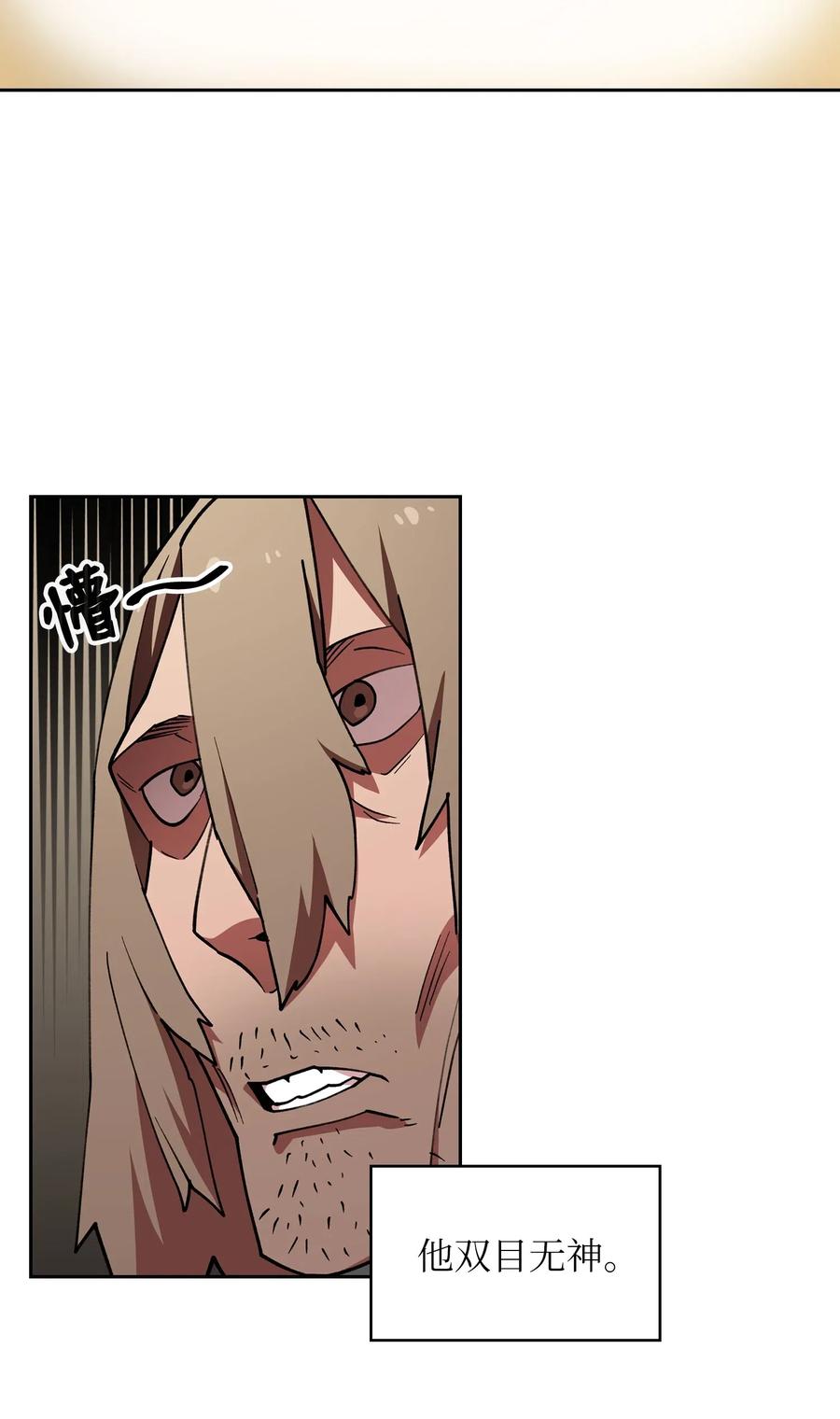 FFF级勇士求关注09 我们要被活埋了？