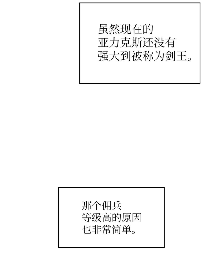 FFF级勇士求关注09 我们要被活埋了？