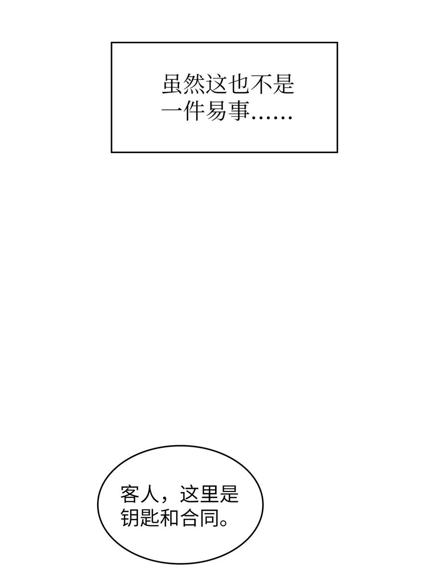 FFF级勇士求关注09 我们要被活埋了？